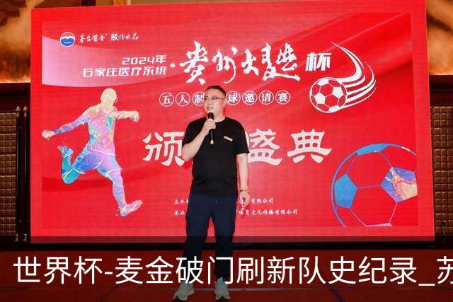 世界杯-麦金破门刷新队史纪录 苏格兰1-0海地领跑积分榜